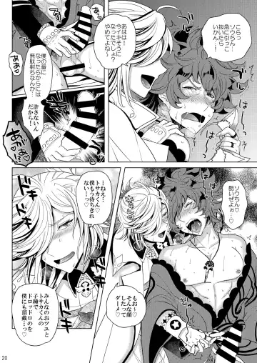 [Nayuzaki Natsumi] Konya wa Zenbu Tosaka-kun no! Fhentai - Page 20