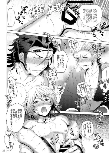 [Nayuzaki Natsumi] Konya wa Zenbu Tosaka-kun no! Fhentai - Page 22