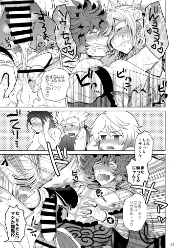 [Nayuzaki Natsumi] Konya wa Zenbu Tosaka-kun no! Fhentai - Page 23