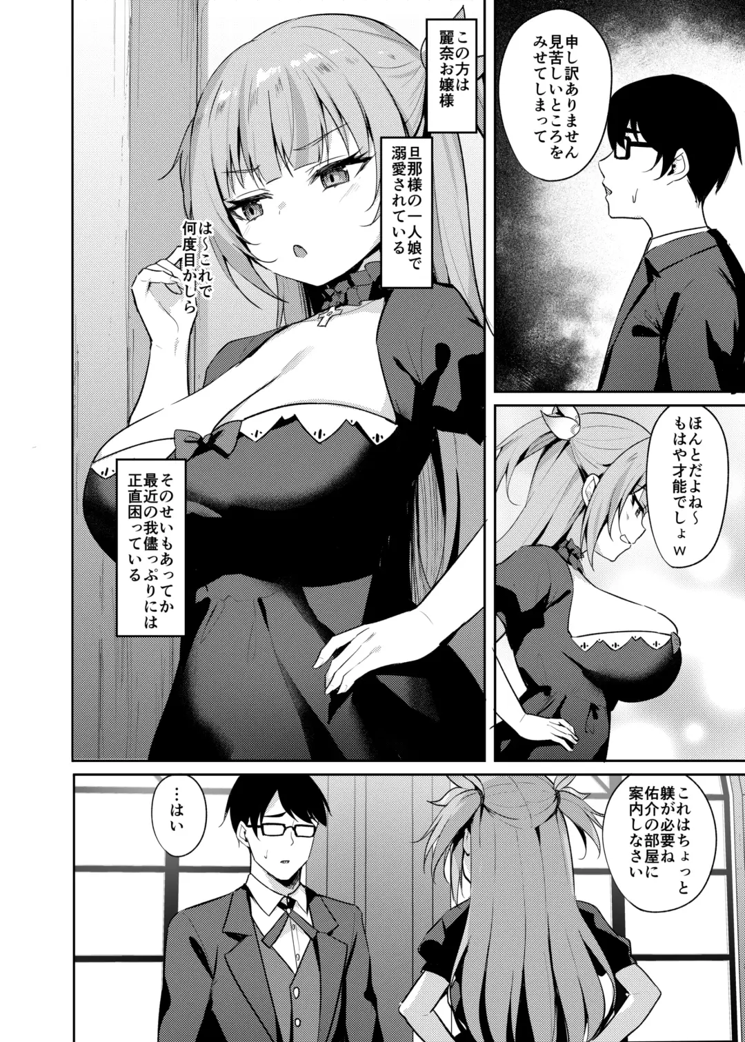 [Alex] Mesugaki Ojou-sama wa Wakarasetai Fhentai - Page 4
