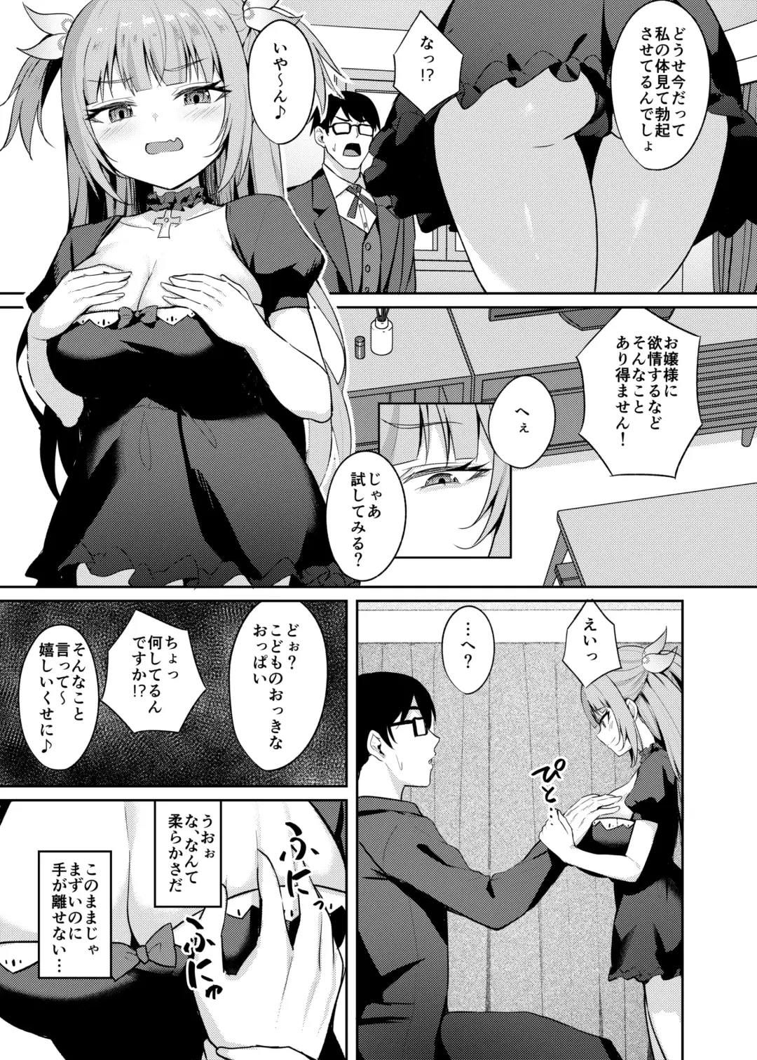 [Alex] Mesugaki Ojou-sama wa Wakarasetai Fhentai - Page 7