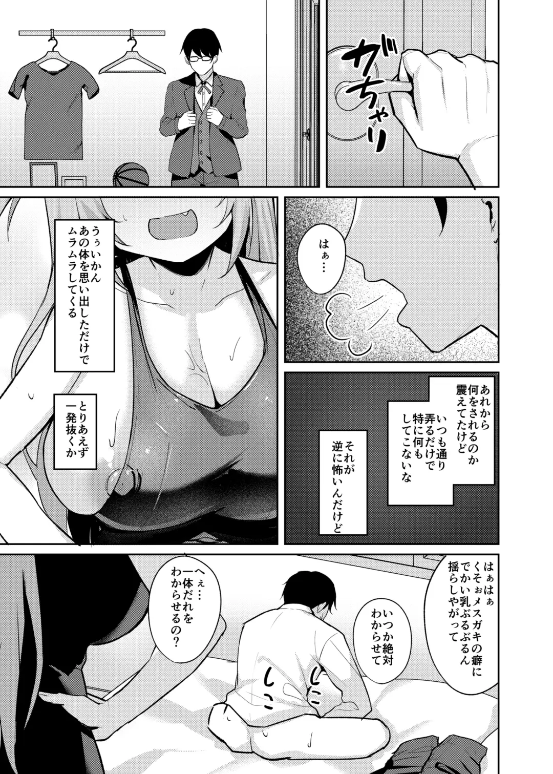 [Alex] Mesugaki Ojou-sama wa Wakarasetai Fhentai - Page 19
