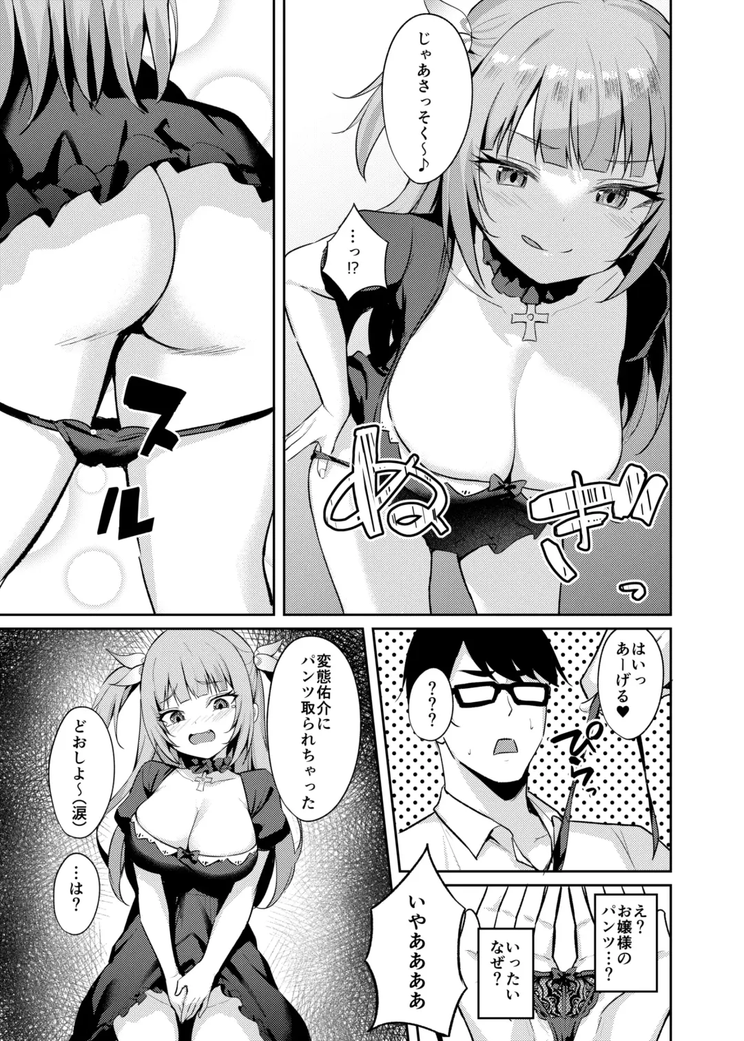 [Alex] Mesugaki Ojou-sama wa Wakarasetai Fhentai - Page 21