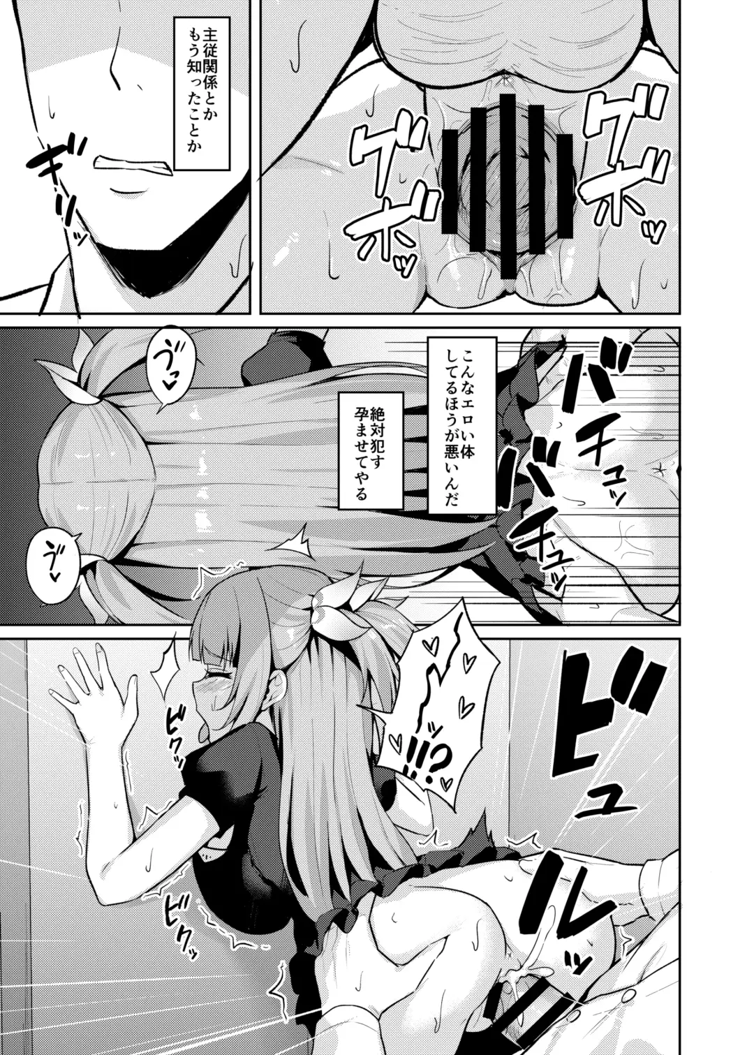 [Alex] Mesugaki Ojou-sama wa Wakarasetai Fhentai - Page 25