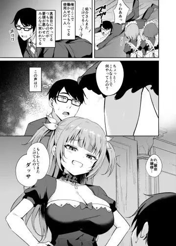 [Alex] Mesugaki Ojou-sama wa Wakarasetai Fhentai - Page 3