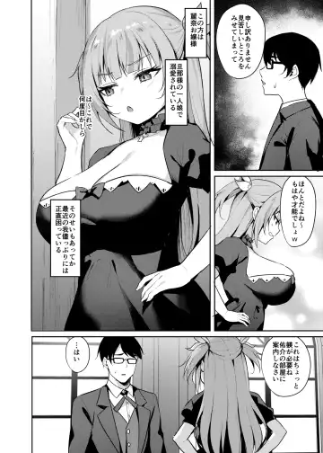 [Alex] Mesugaki Ojou-sama wa Wakarasetai Fhentai - Page 4