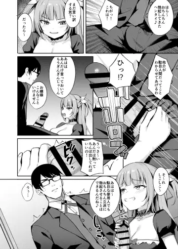 [Alex] Mesugaki Ojou-sama wa Wakarasetai Fhentai - Page 8
