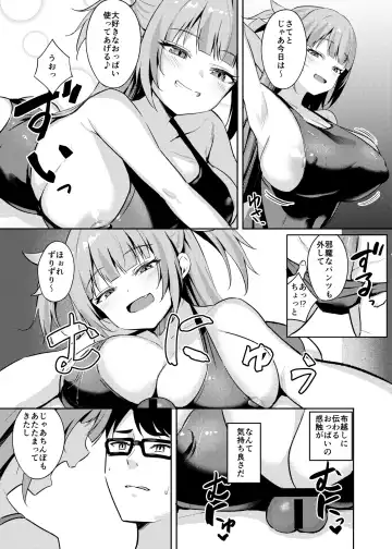 [Alex] Mesugaki Ojou-sama wa Wakarasetai Fhentai - Page 13