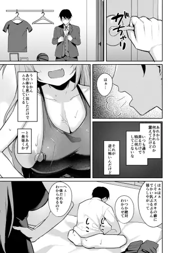 [Alex] Mesugaki Ojou-sama wa Wakarasetai Fhentai - Page 19