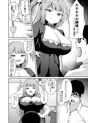 [Alex] Mesugaki Ojou-sama wa Wakarasetai Fhentai - Page 20