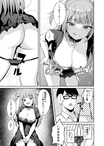 [Alex] Mesugaki Ojou-sama wa Wakarasetai Fhentai - Page 21