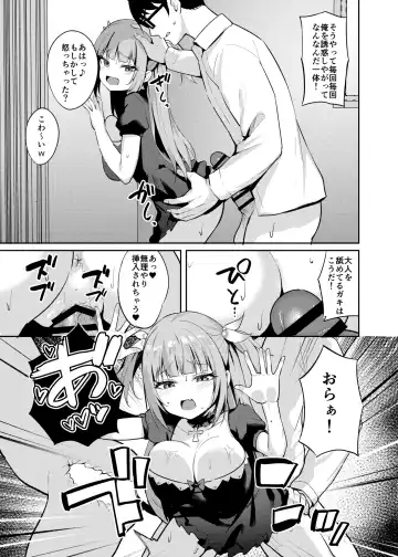 [Alex] Mesugaki Ojou-sama wa Wakarasetai Fhentai - Page 23