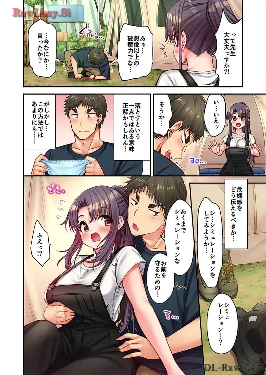 [Yuuki Hb] Haremu Kyanpu! 33-35 Fhentai - Page 38