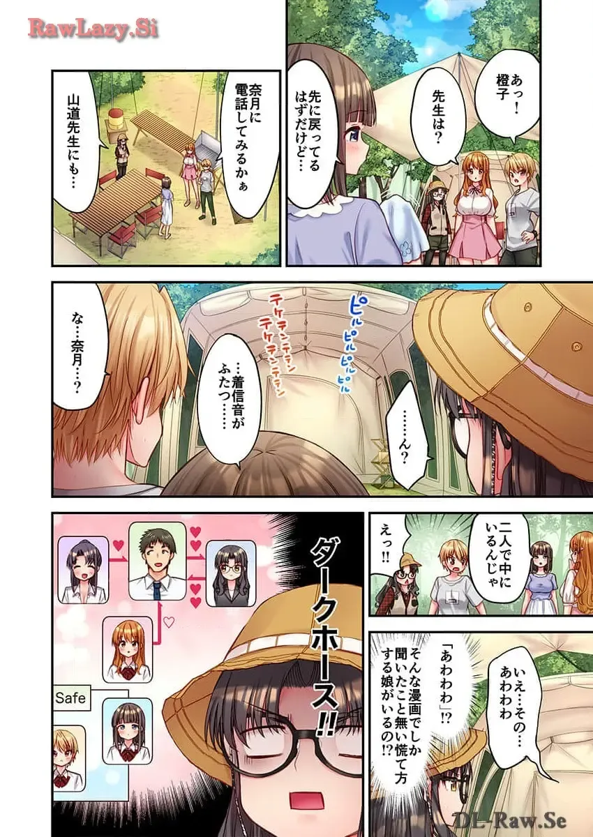 [Yuuki Hb] Haremu Kyanpu! 33-35 Fhentai - Page 54