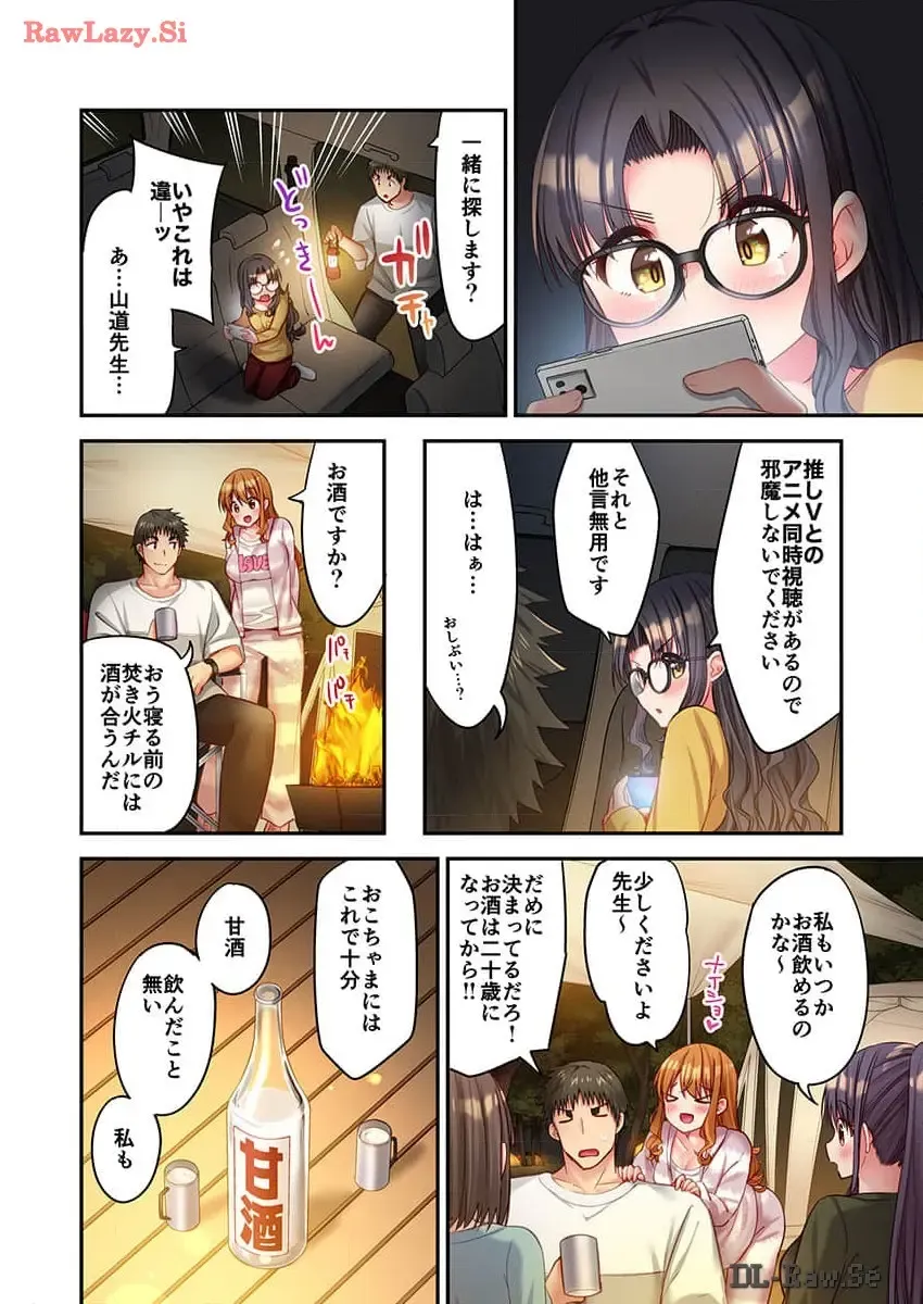 [Yuuki Hb] Haremu Kyanpu! 33-35 Fhentai - Page 80