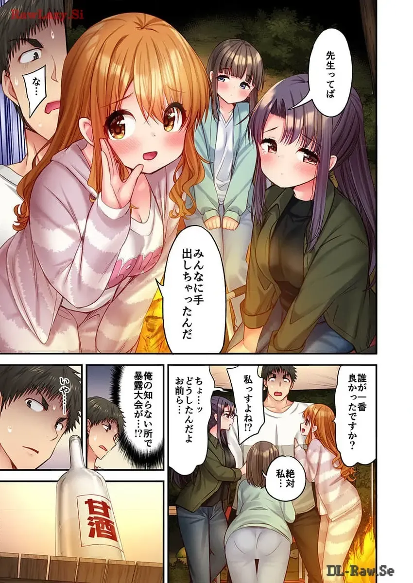 [Yuuki Hb] Haremu Kyanpu! 33-35 Fhentai - Page 83