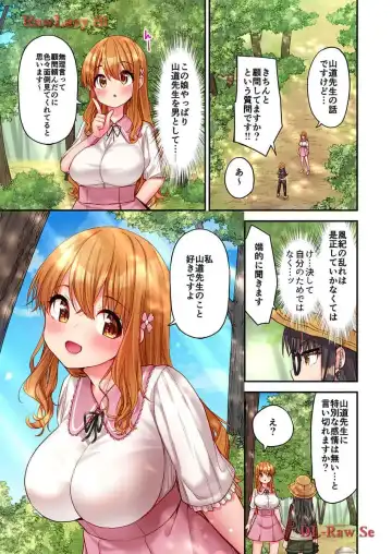 [Yuuki Hb] Haremu Kyanpu! 33-35 Fhentai - Page 5