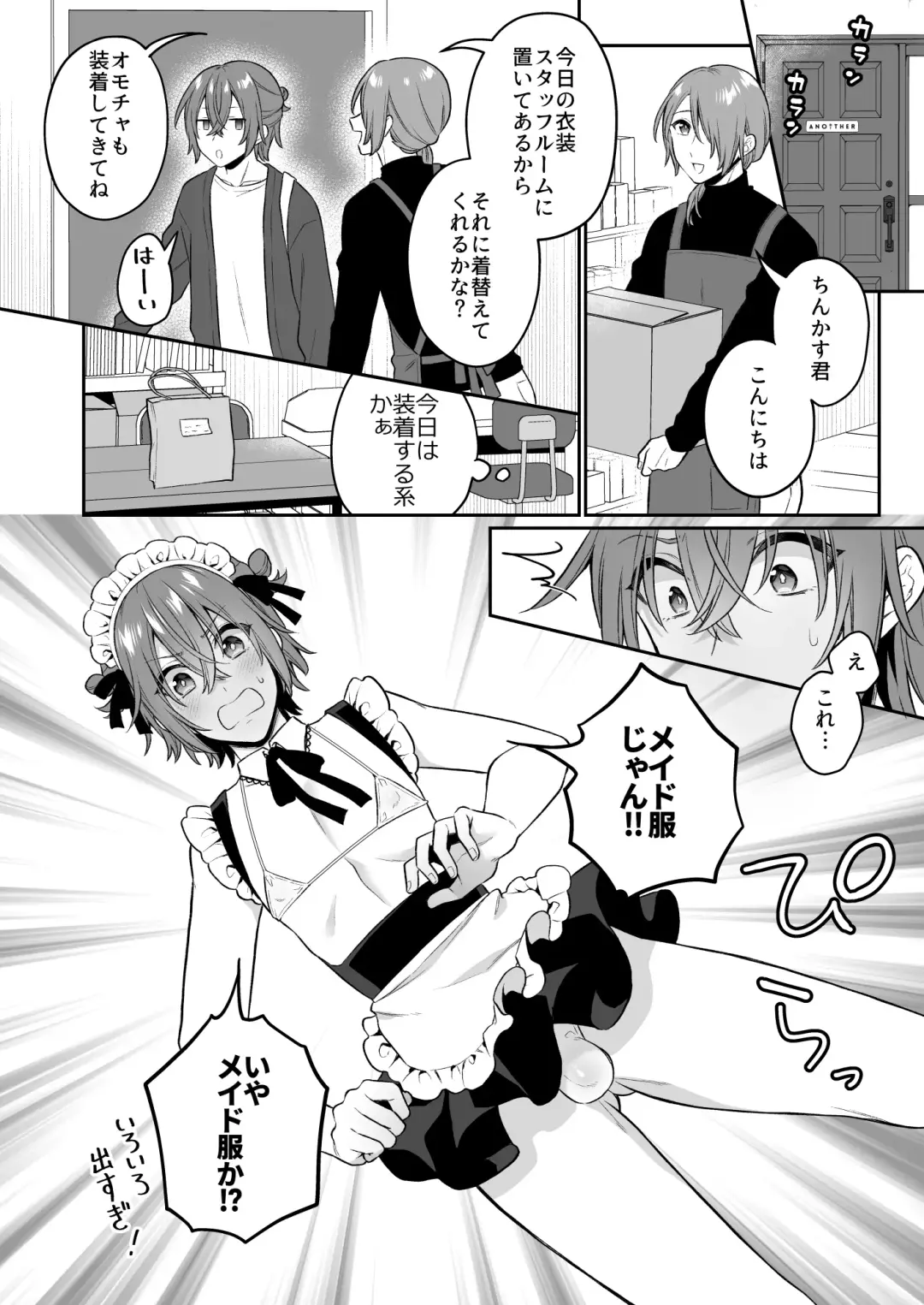 大人のオモチャいかがですか3 Fhentai - Page 19