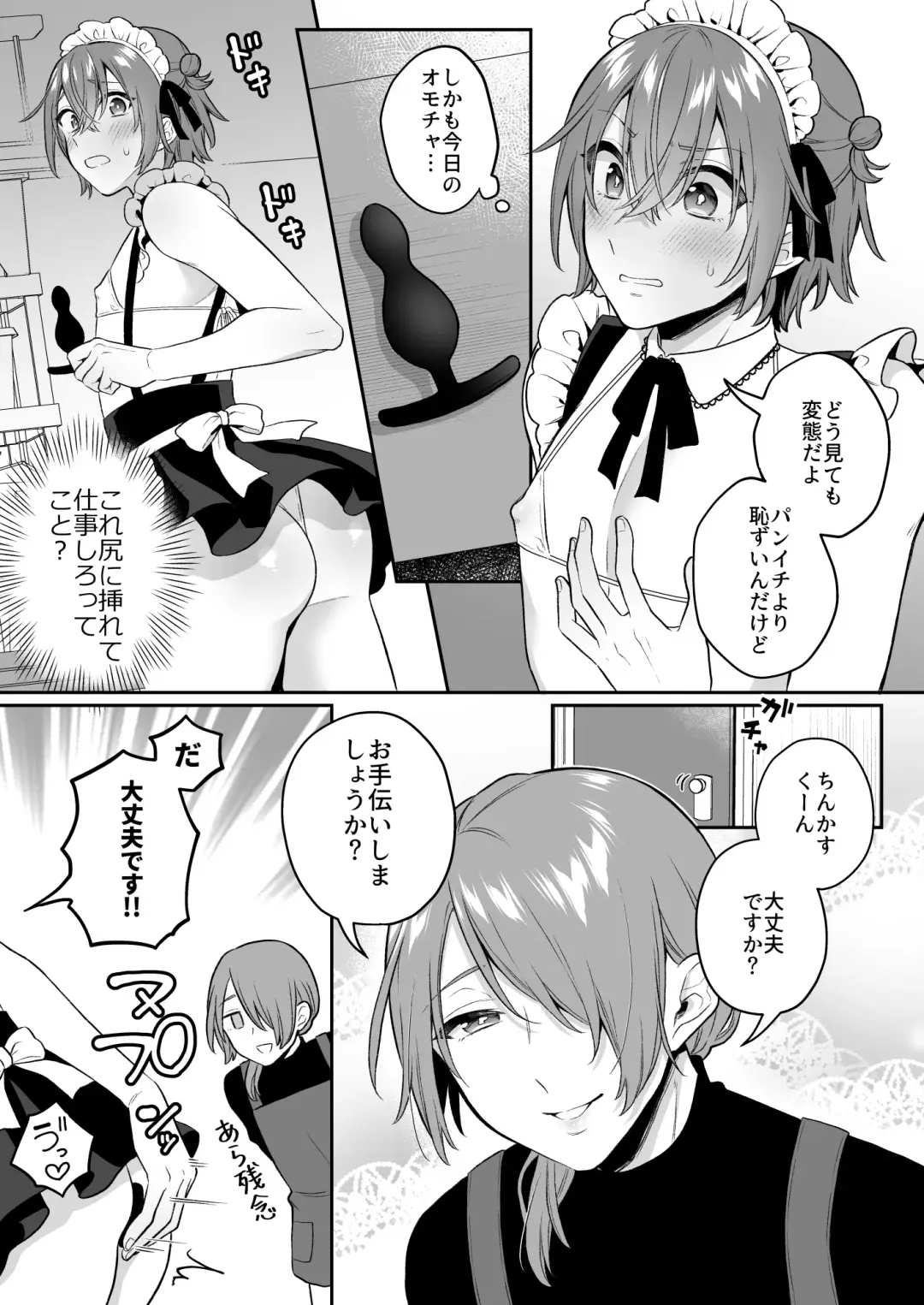 大人のオモチャいかがですか3 Fhentai - Page 20
