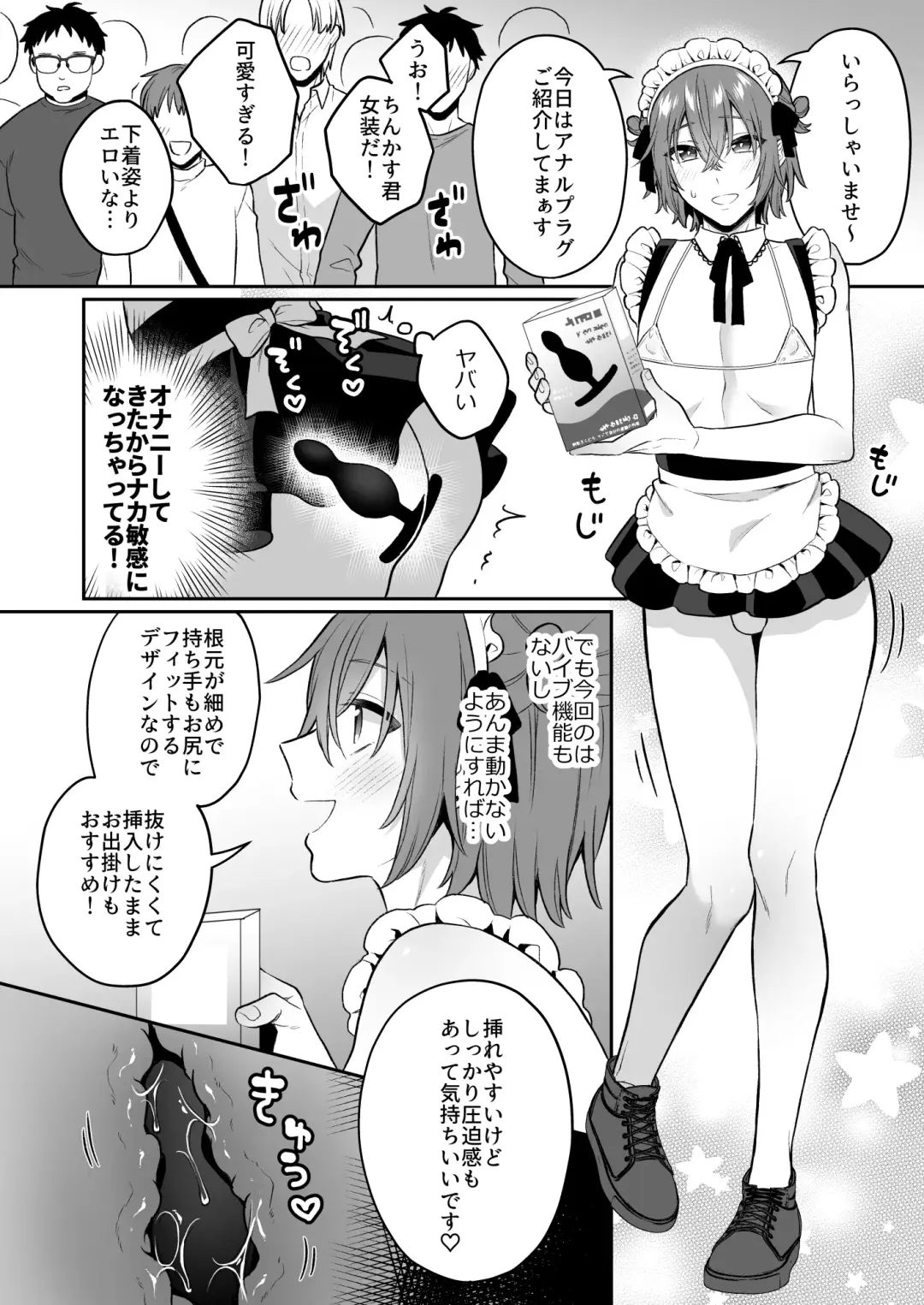 大人のオモチャいかがですか3 Fhentai - Page 21
