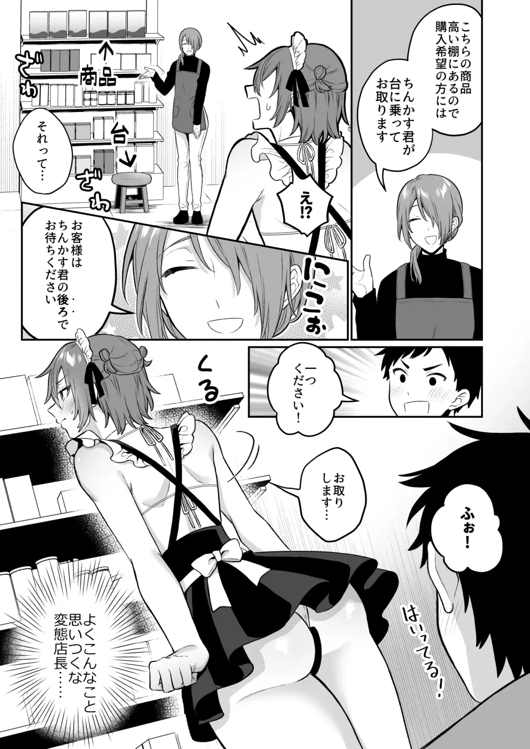 大人のオモチャいかがですか3 Fhentai - Page 22