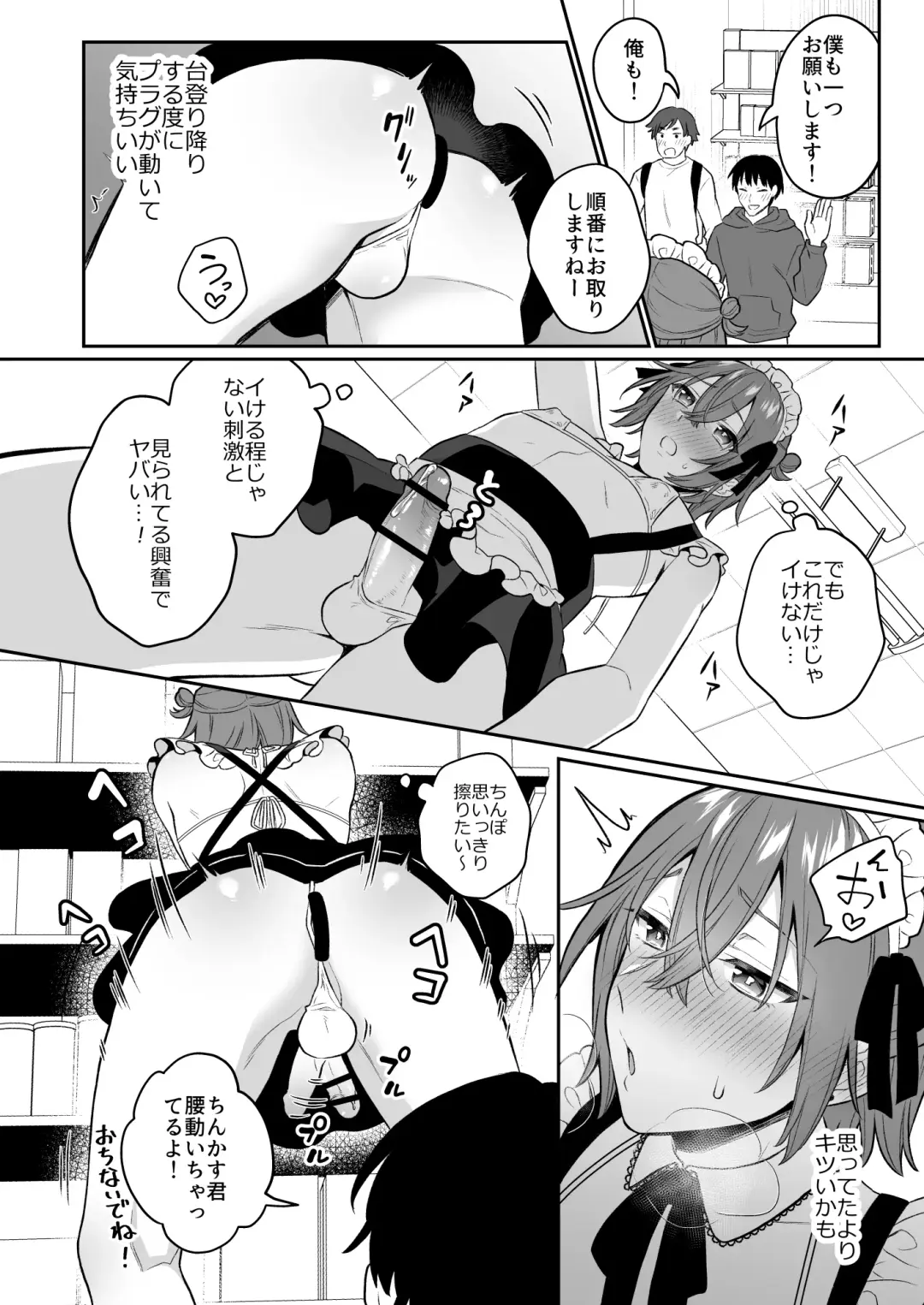 大人のオモチャいかがですか3 Fhentai - Page 25