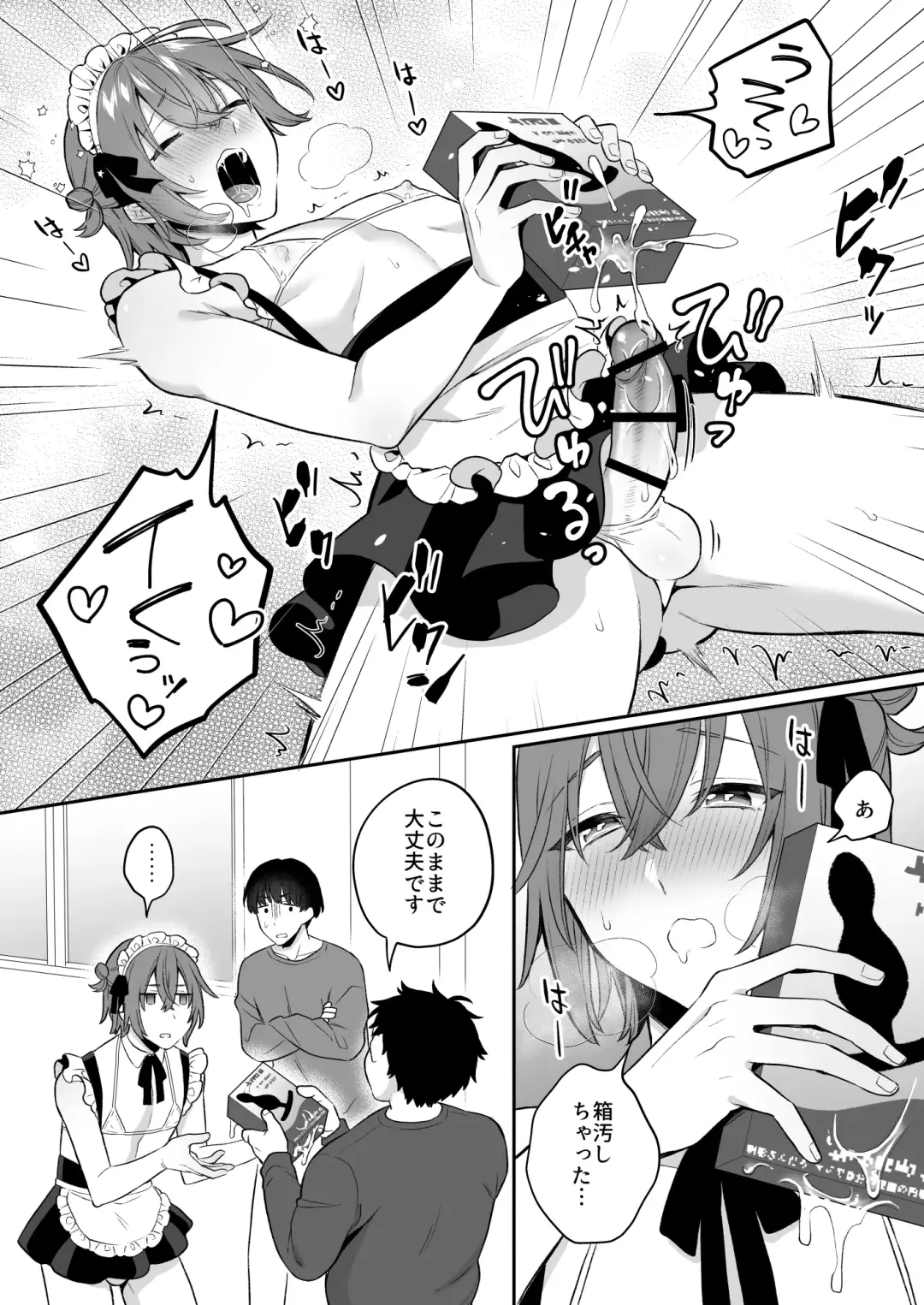 大人のオモチャいかがですか3 Fhentai - Page 27