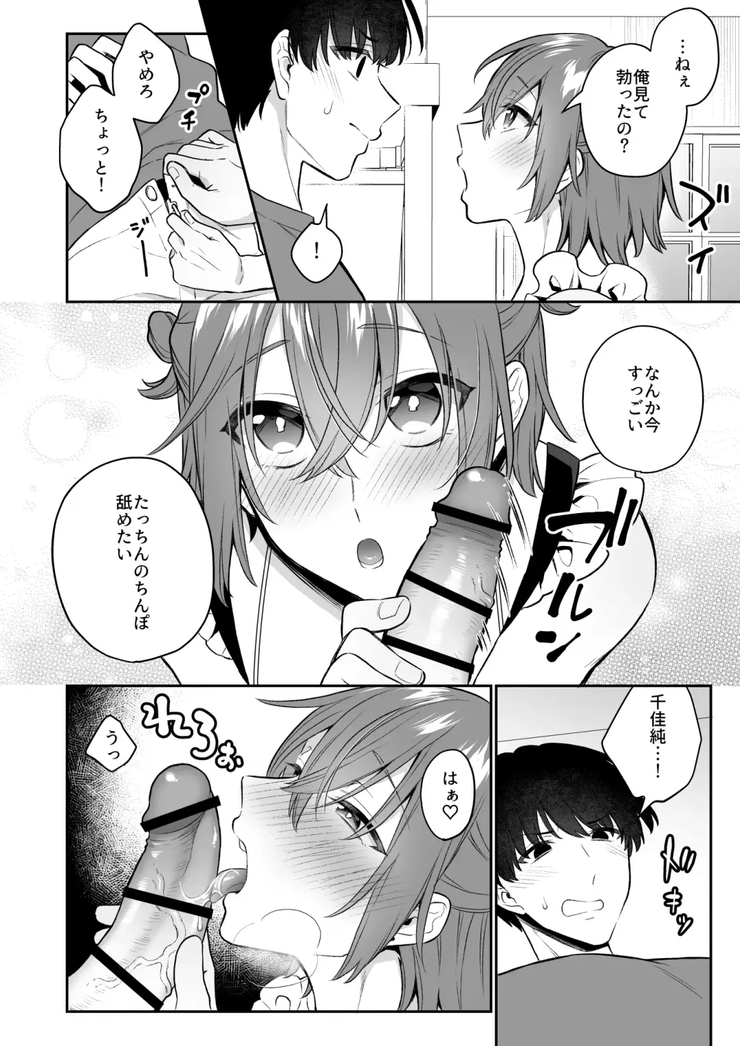 大人のオモチャいかがですか3 Fhentai - Page 29