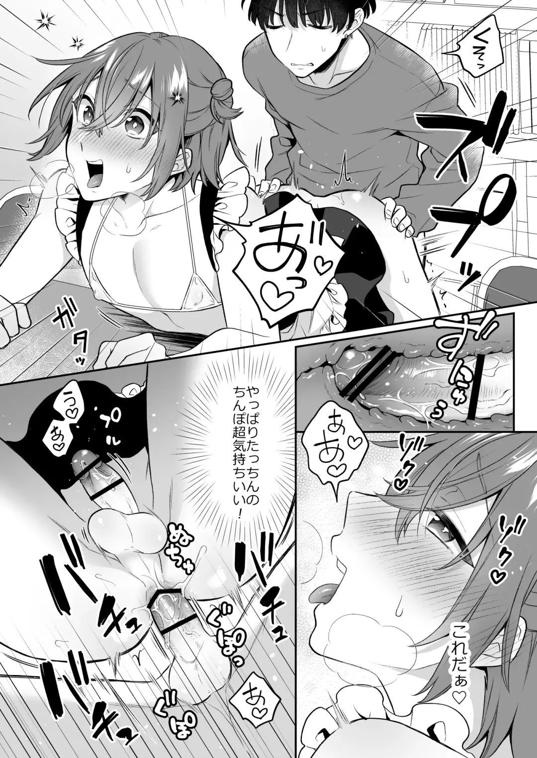 大人のオモチャいかがですか3 Fhentai - Page 31