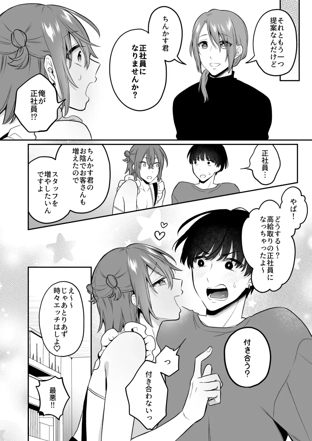 大人のオモチャいかがですか3 Fhentai - Page 39