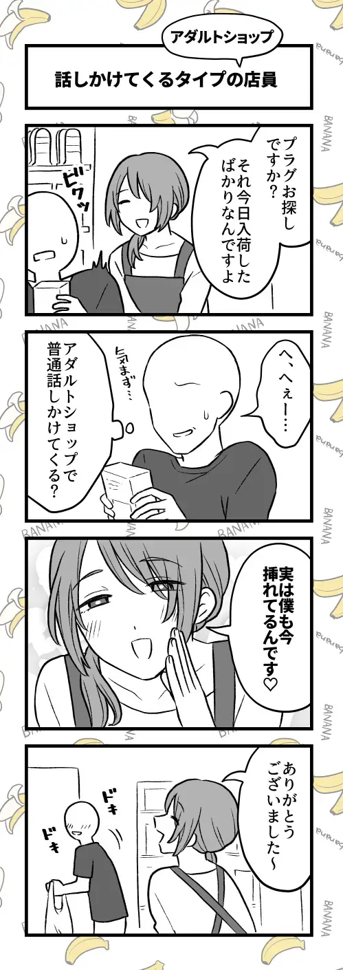 大人のオモチャいかがですか3 Fhentai - Page 44