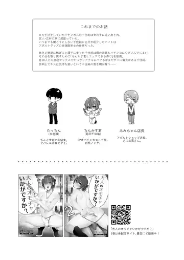 大人のオモチャいかがですか3 Fhentai - Page 2