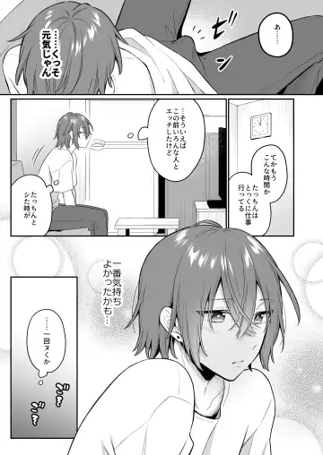大人のオモチャいかがですか3 Fhentai - Page 12