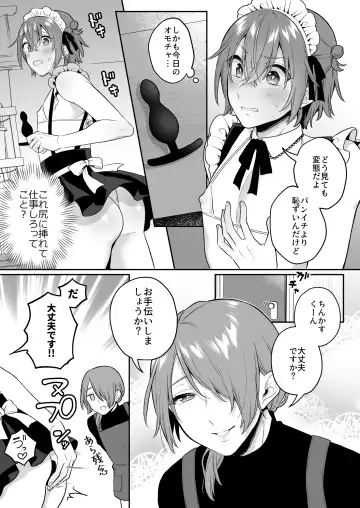 大人のオモチャいかがですか3 Fhentai - Page 20