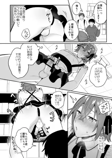 大人のオモチャいかがですか3 Fhentai - Page 25