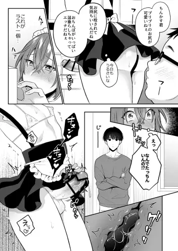 大人のオモチャいかがですか3 Fhentai - Page 26