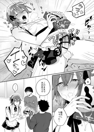 大人のオモチャいかがですか3 Fhentai - Page 27
