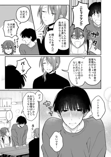 大人のオモチャいかがですか3 Fhentai - Page 38