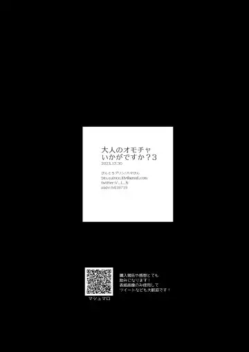 大人のオモチャいかがですか3 Fhentai - Page 41