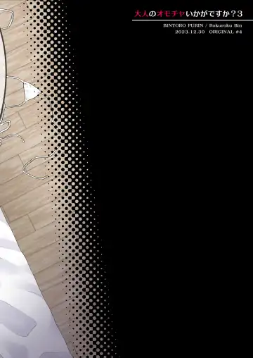 大人のオモチャいかがですか3 Fhentai - Page 42