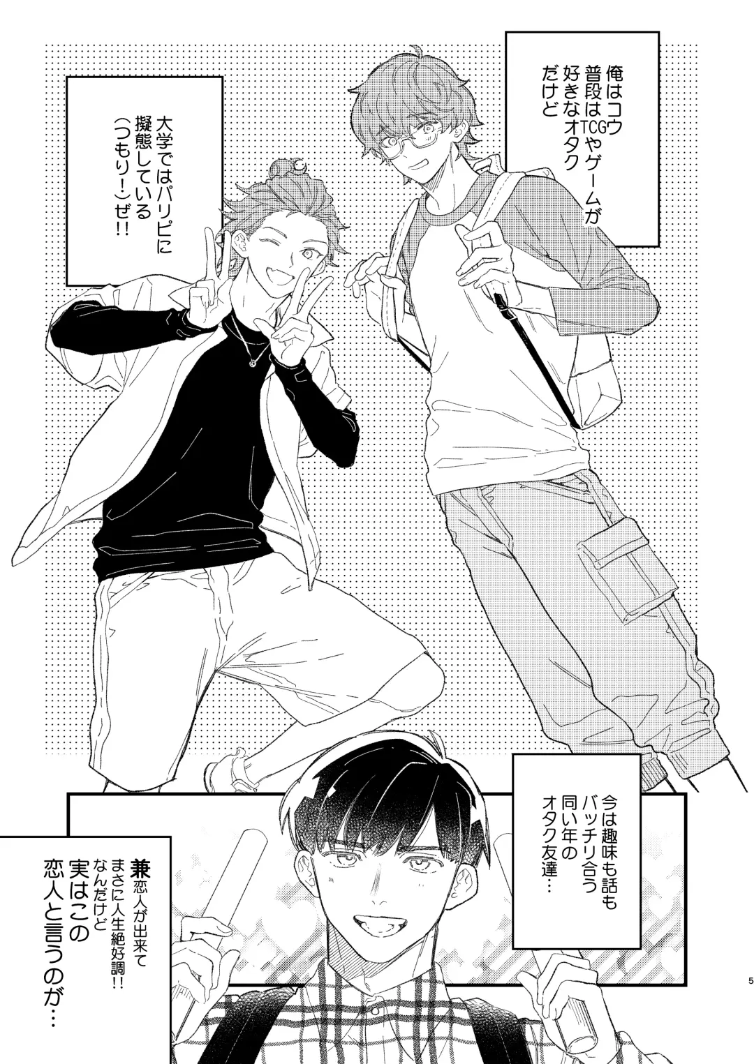 [Takuma] Doujinshi Mitai na Koto Shiyou! - Let's Do It Like A Doujinshi! Fhentai - Page 5