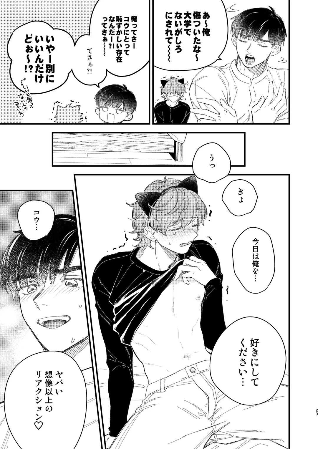 [Takuma] Doujinshi Mitai na Koto Shiyou! - Let's Do It Like A Doujinshi! Fhentai - Page 23