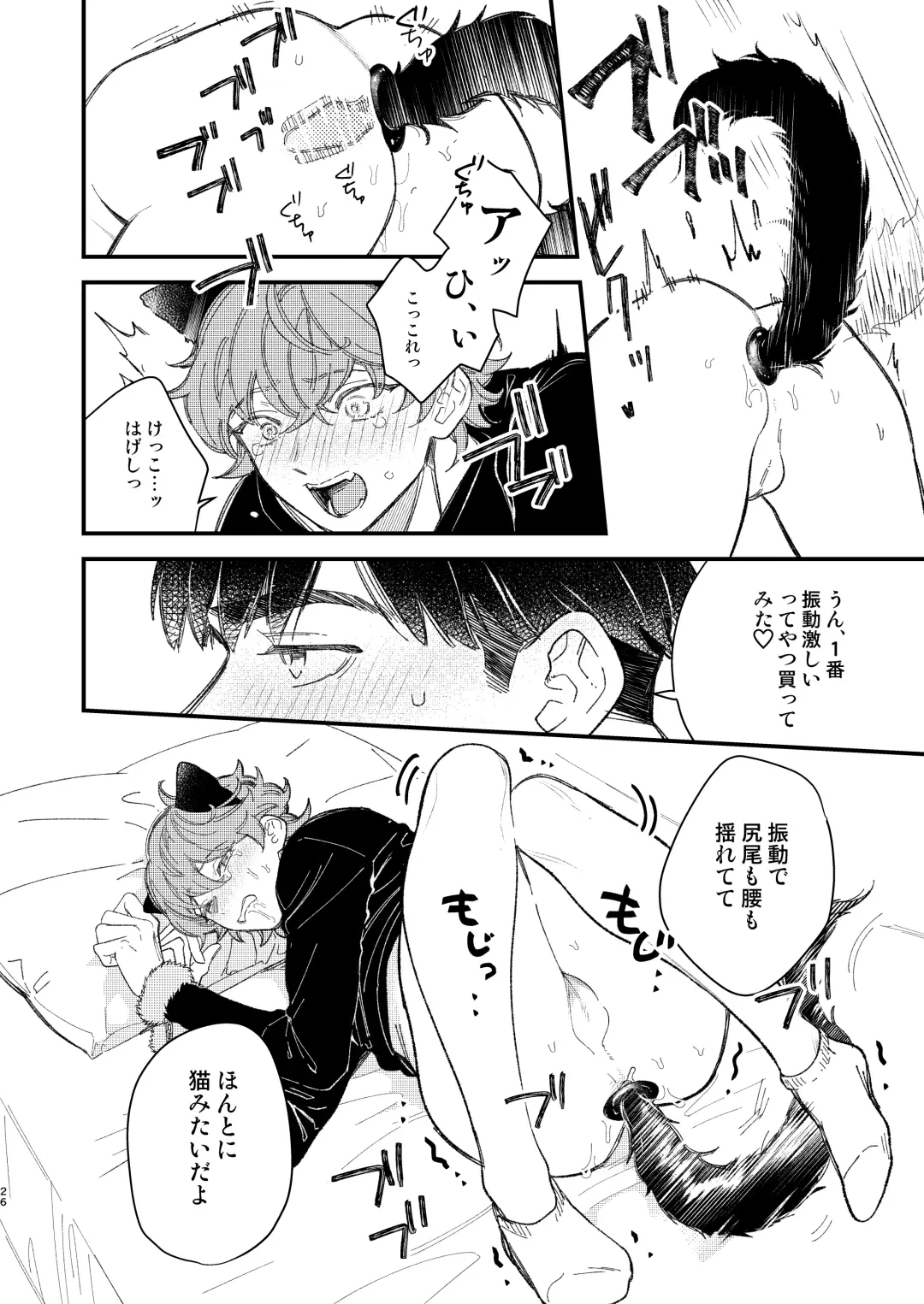 [Takuma] Doujinshi Mitai na Koto Shiyou! - Let's Do It Like A Doujinshi! Fhentai - Page 26