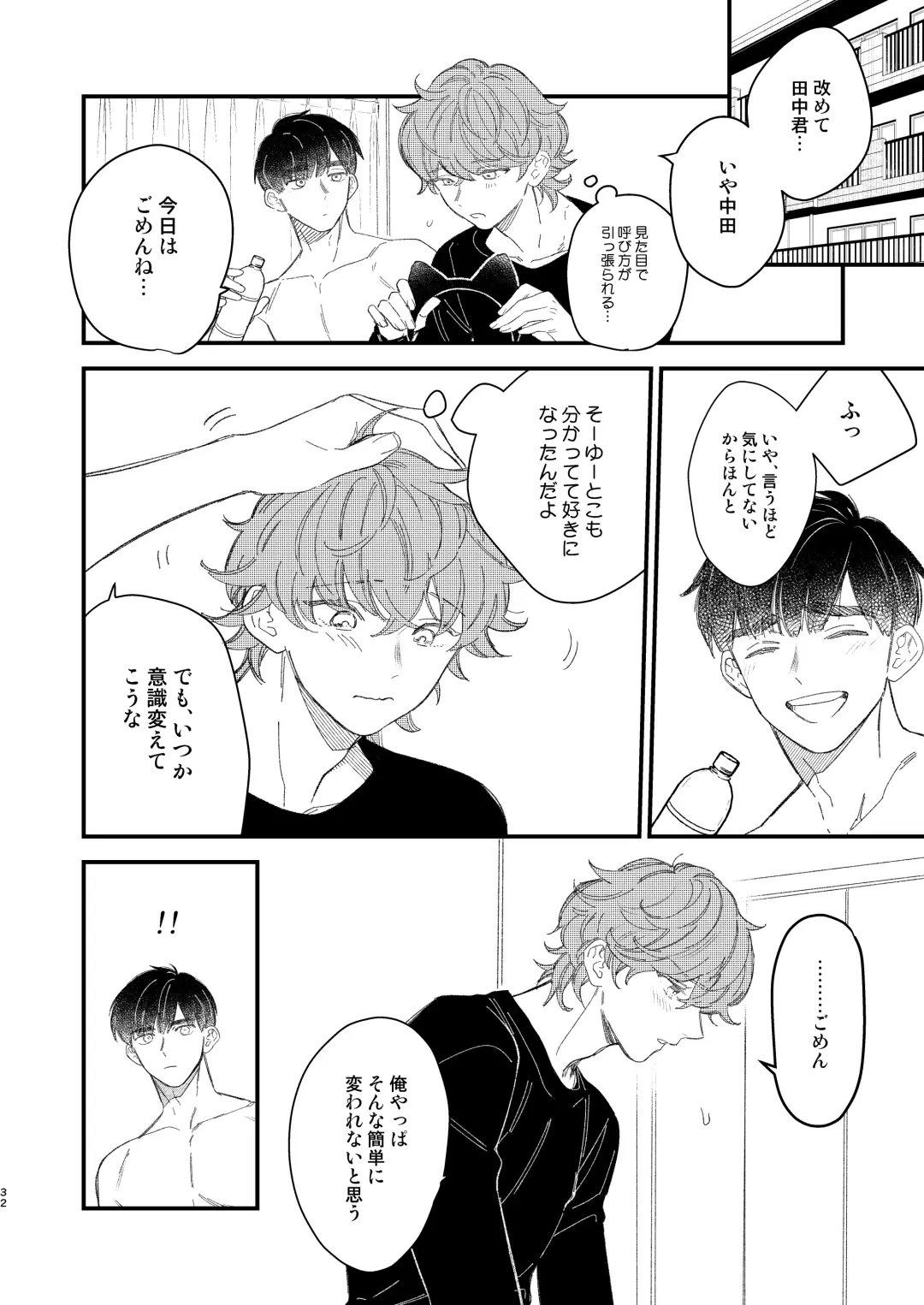 [Takuma] Doujinshi Mitai na Koto Shiyou! - Let's Do It Like A Doujinshi! Fhentai - Page 32