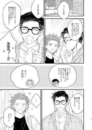 [Takuma] Doujinshi Mitai na Koto Shiyou! - Let's Do It Like A Doujinshi! Fhentai - Page 13