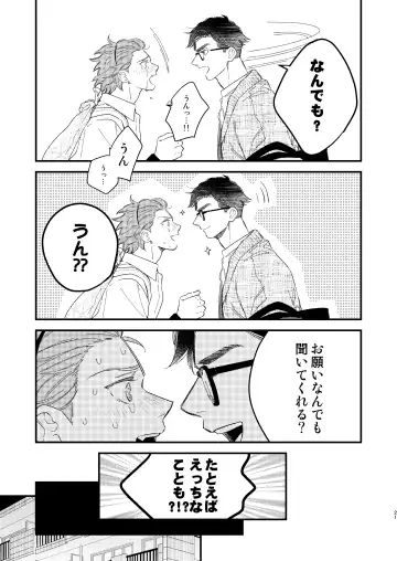 [Takuma] Doujinshi Mitai na Koto Shiyou! - Let's Do It Like A Doujinshi! Fhentai - Page 21