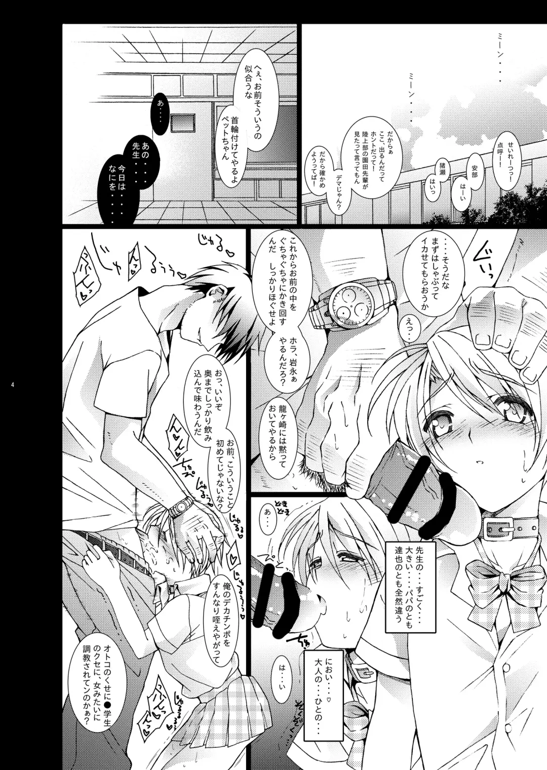 [Amami Ryouko] HOPE -side story- Fhentai - Page 3