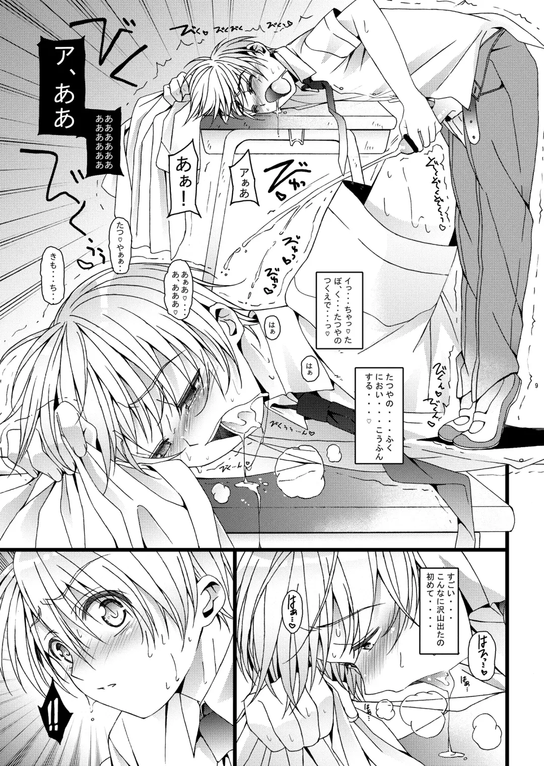 [Amami Ryouko] HOPE -side story- Fhentai - Page 8