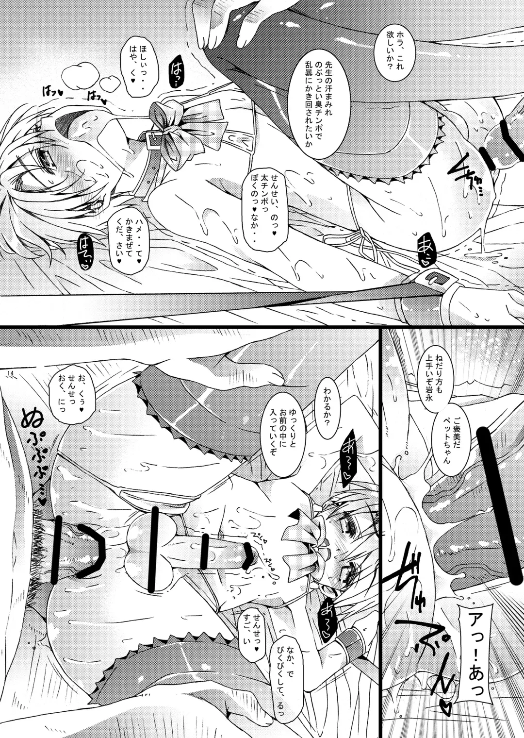 [Amami Ryouko] HOPE -side story- Fhentai - Page 13