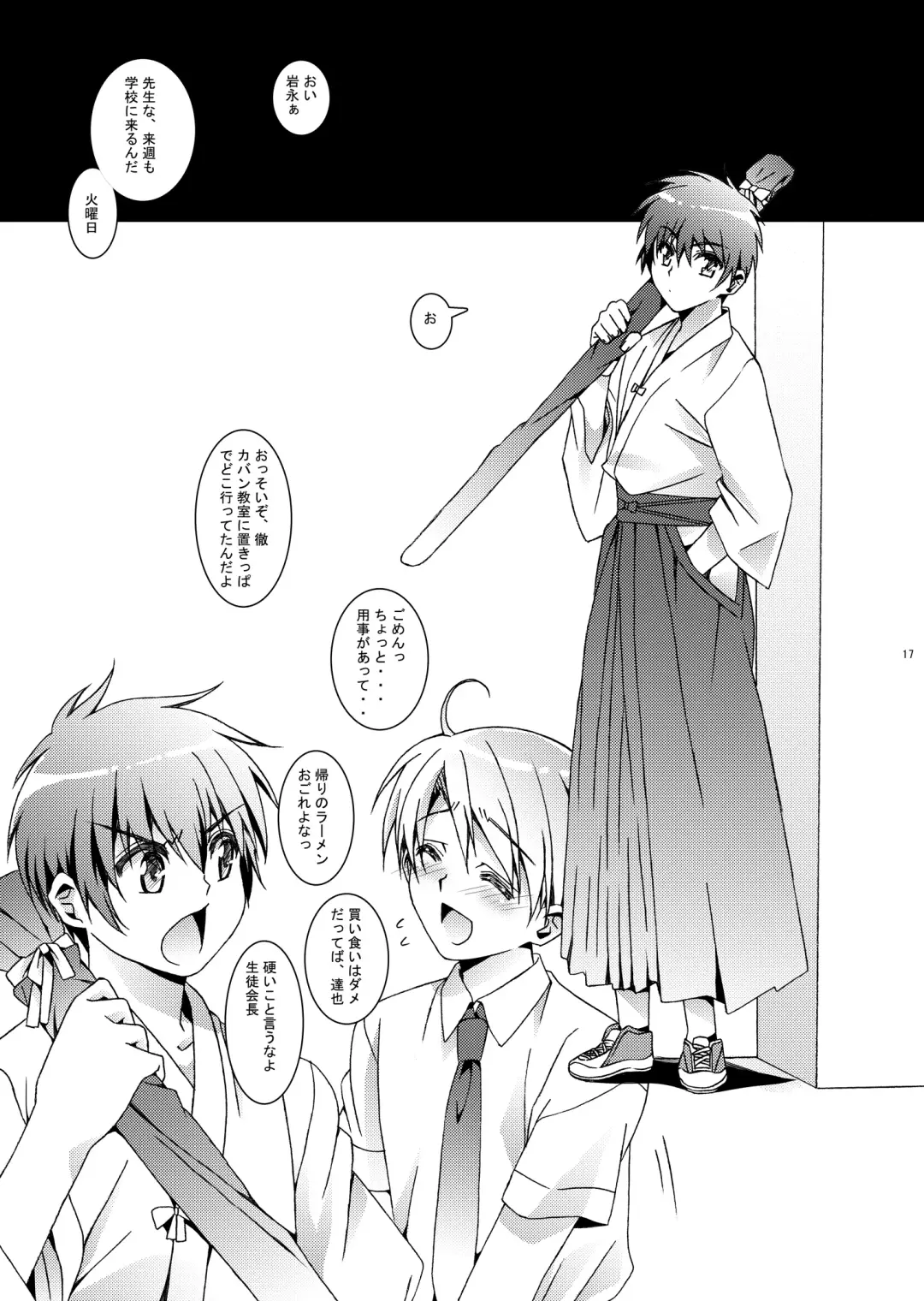 [Amami Ryouko] HOPE -side story- Fhentai - Page 16